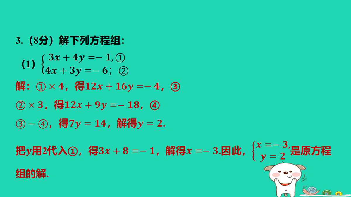 17566941第4页