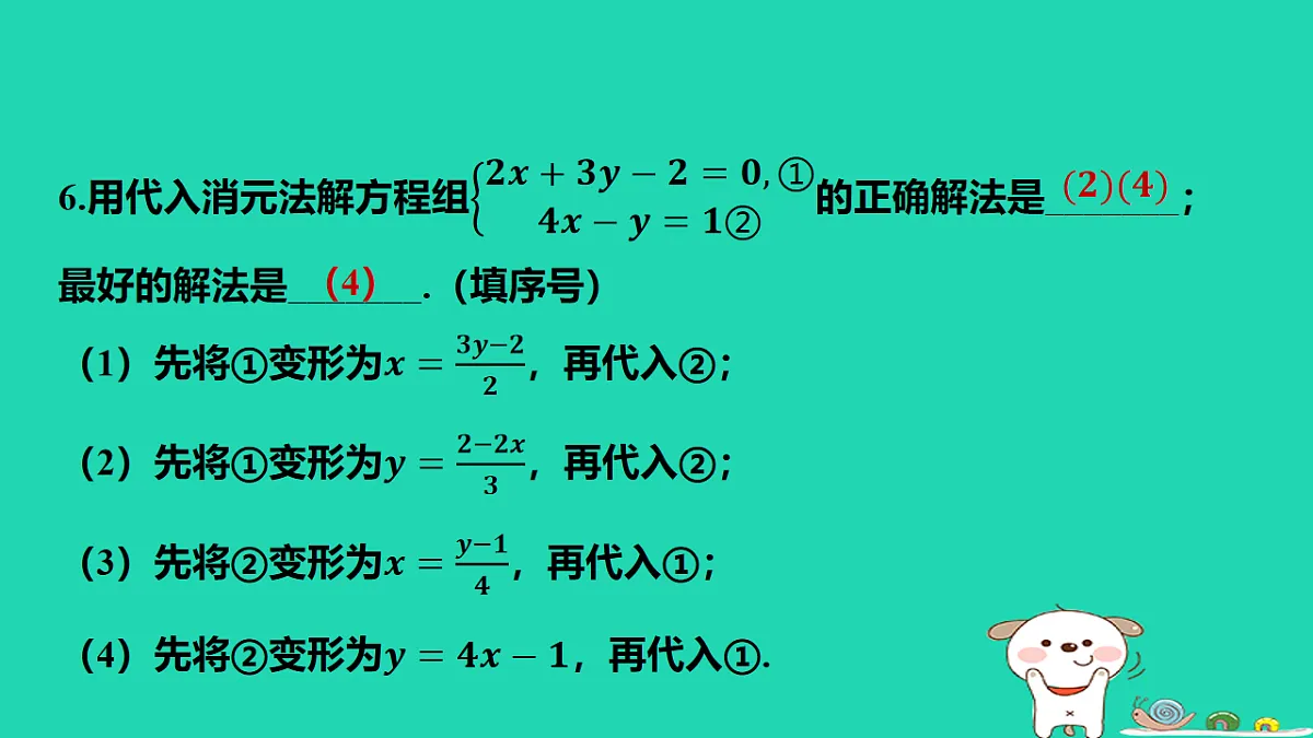17566942第7页