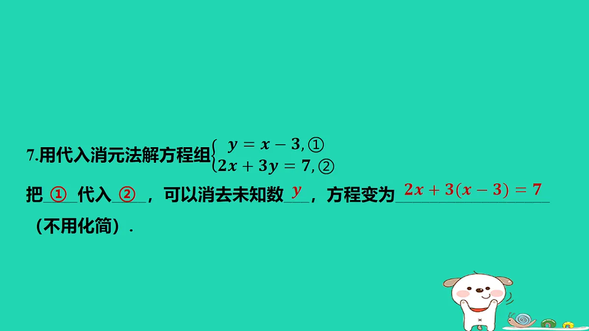 17566942第8页