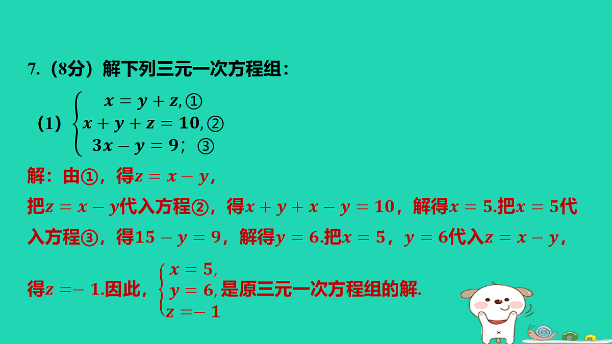 17566946第8页
