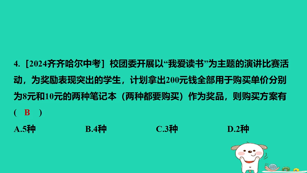 17567161第5页