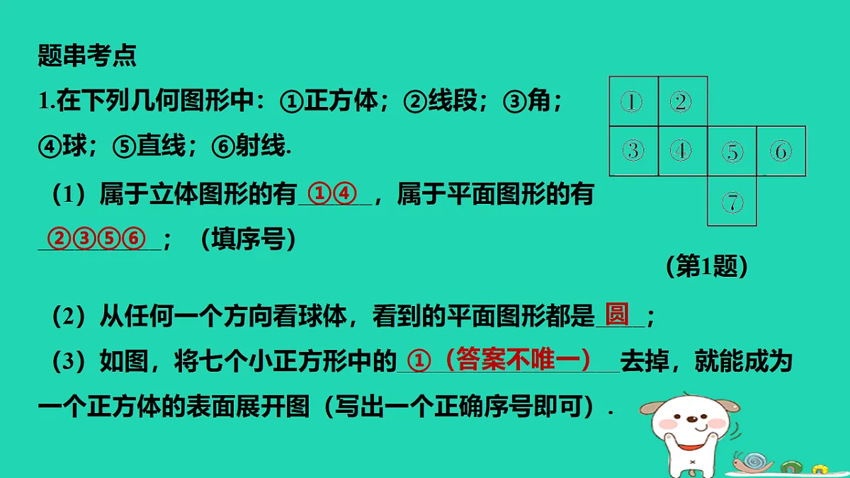 17567163第6页