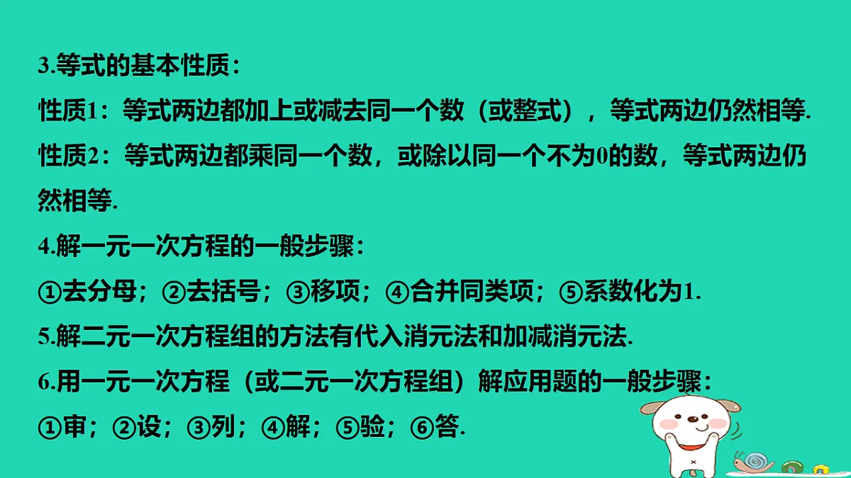 17567172第3页