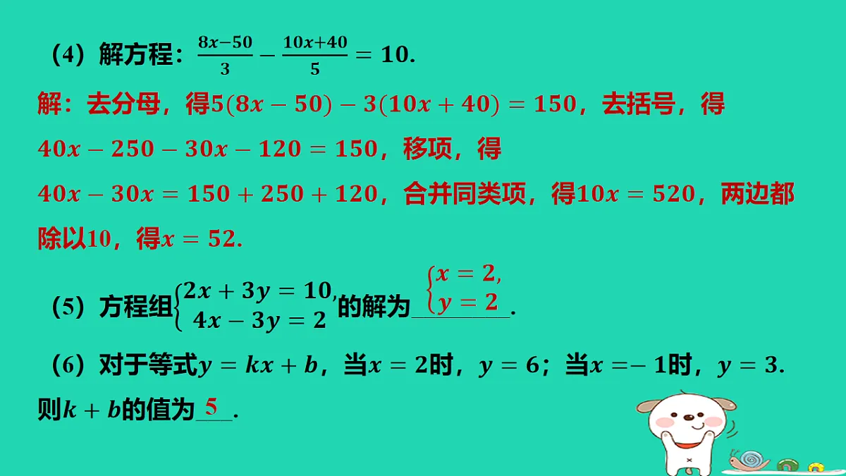 17567172第6页