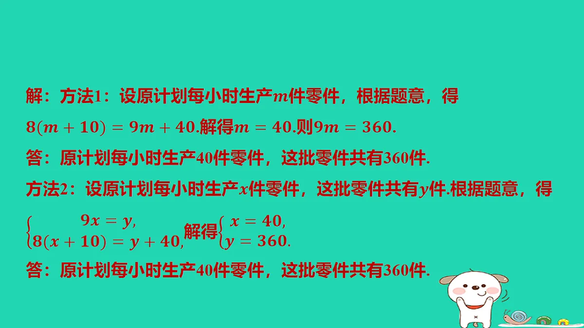 17567172第8页