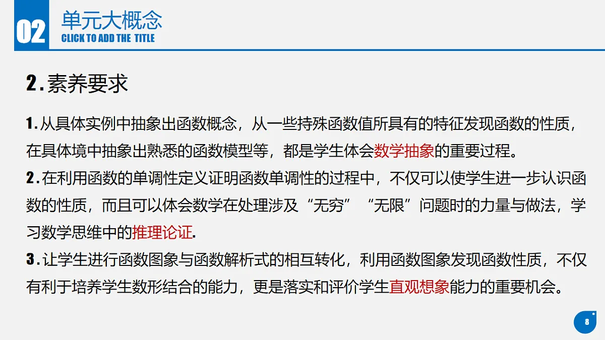 17568704第8页
