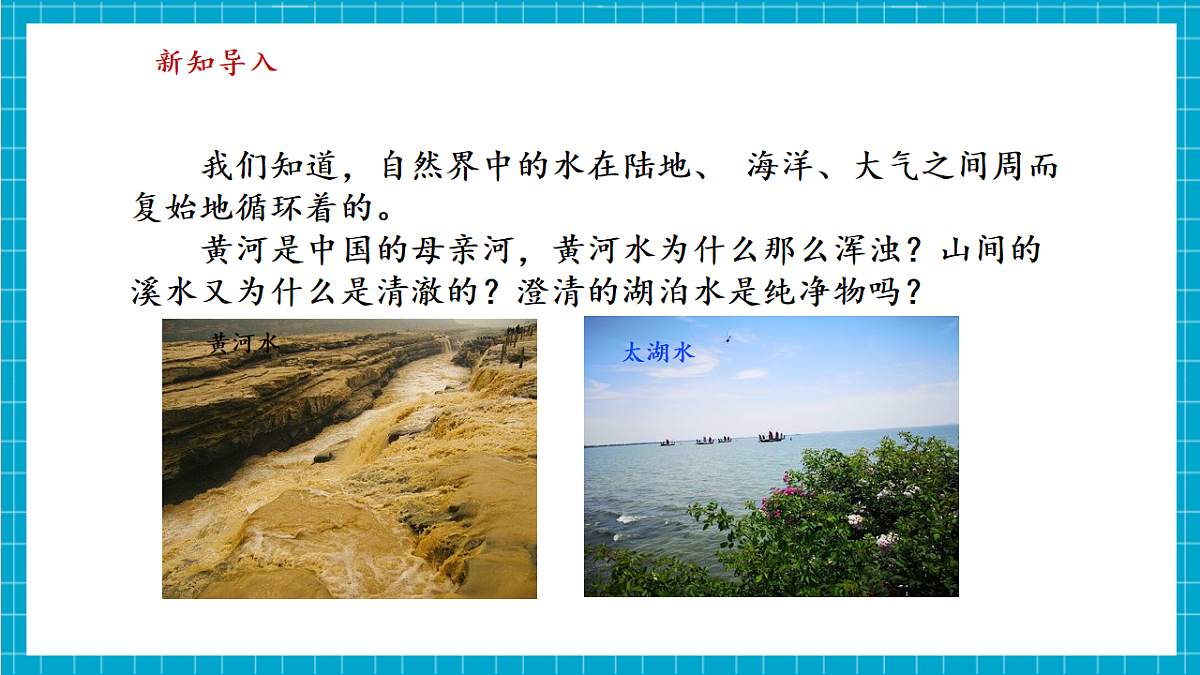 浙教版八上科学 4.2 生活中的水溶液（1）第4页