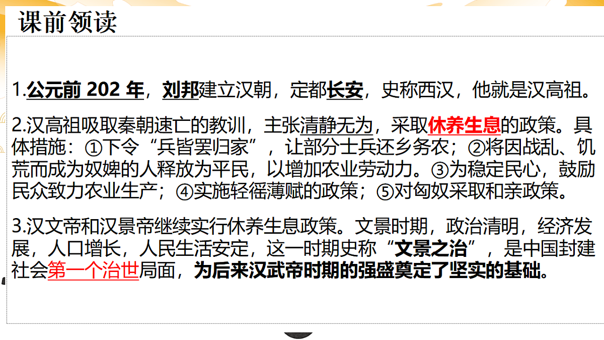 17568858第1页