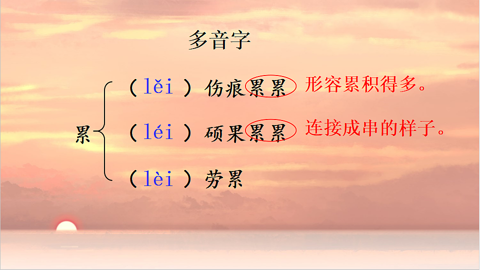 1 祖国啊，我亲爱的祖国【教案匹配版】推荐❤第4页