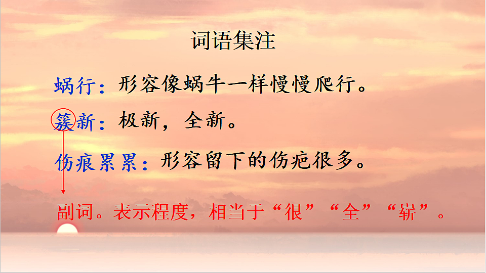 1 祖国啊，我亲爱的祖国【教案匹配版】推荐❤第5页