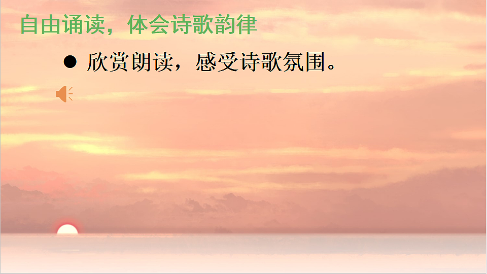 1 祖国啊，我亲爱的祖国【教案匹配版】推荐❤第6页