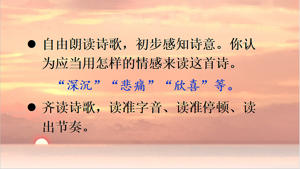1 祖国啊，我亲爱的祖国【教案匹配版】推荐❤第7页