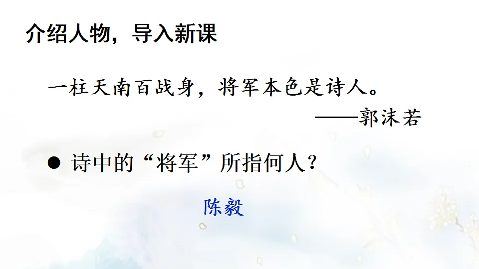 2 梅岭三章第2页