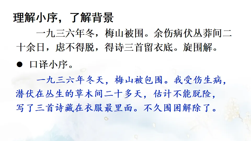 2 梅岭三章第3页