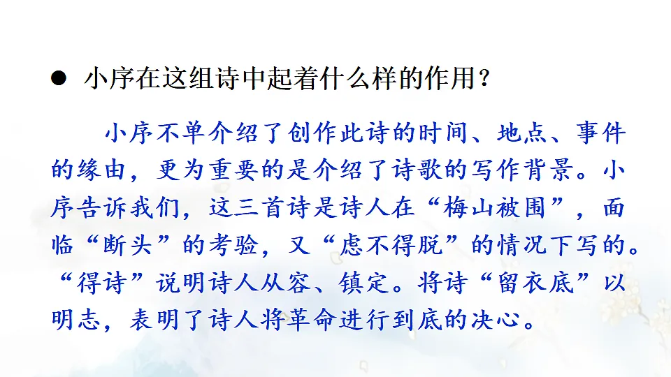 2 梅岭三章第4页