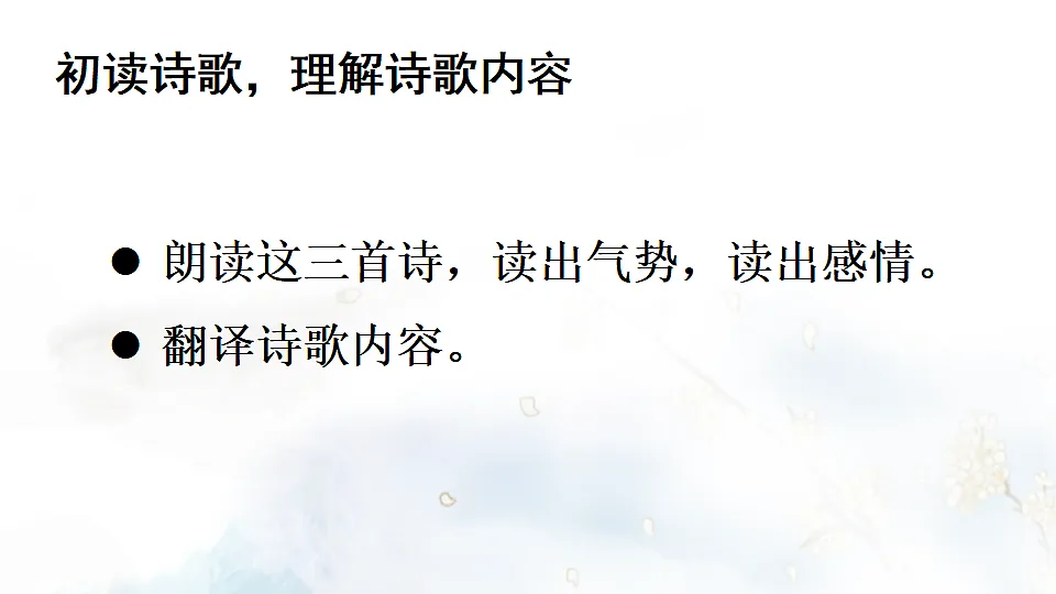 2 梅岭三章第6页