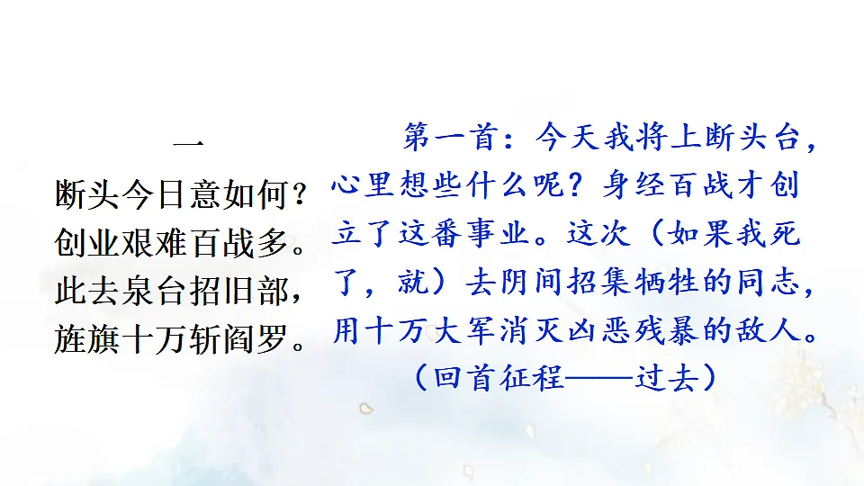 2 梅岭三章第7页