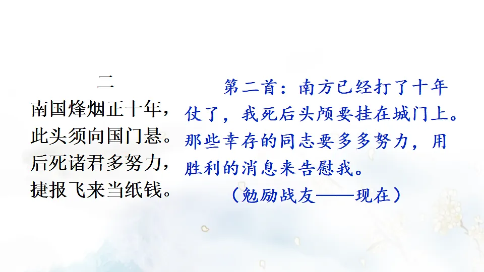 2 梅岭三章第8页