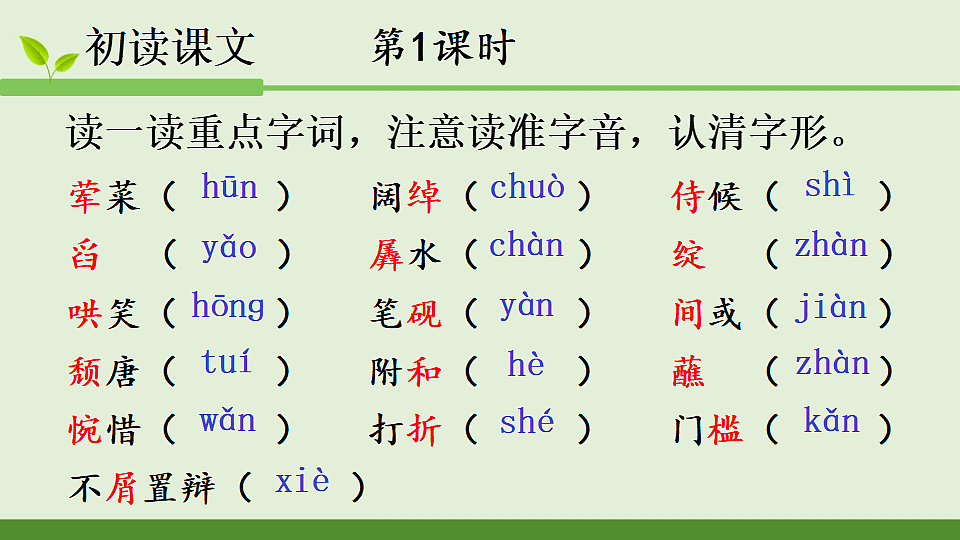 5 孔乙己第3页