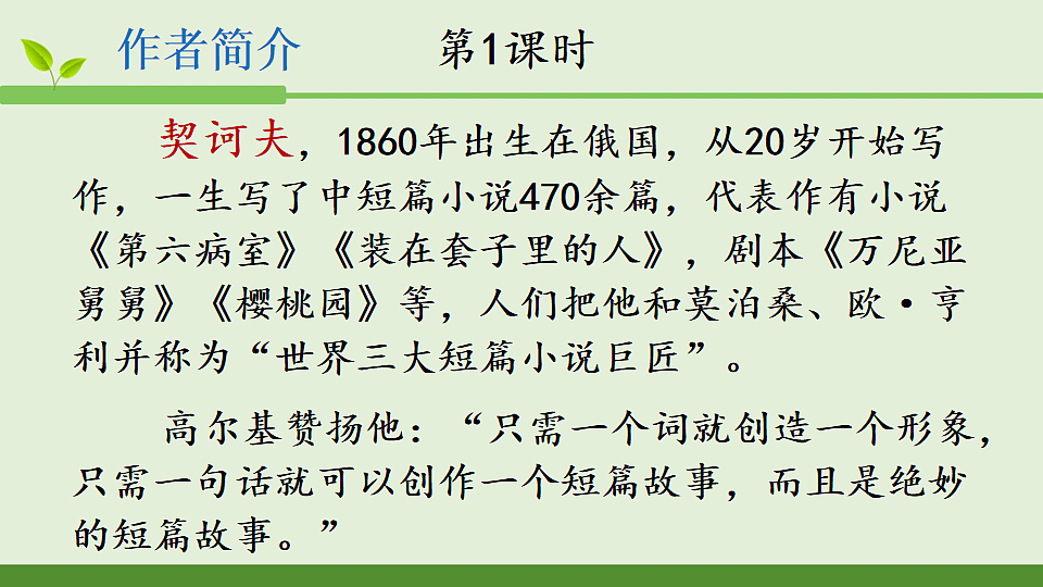 6 变色龙第3页