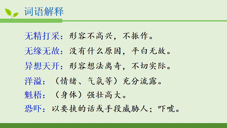 6 变色龙第6页