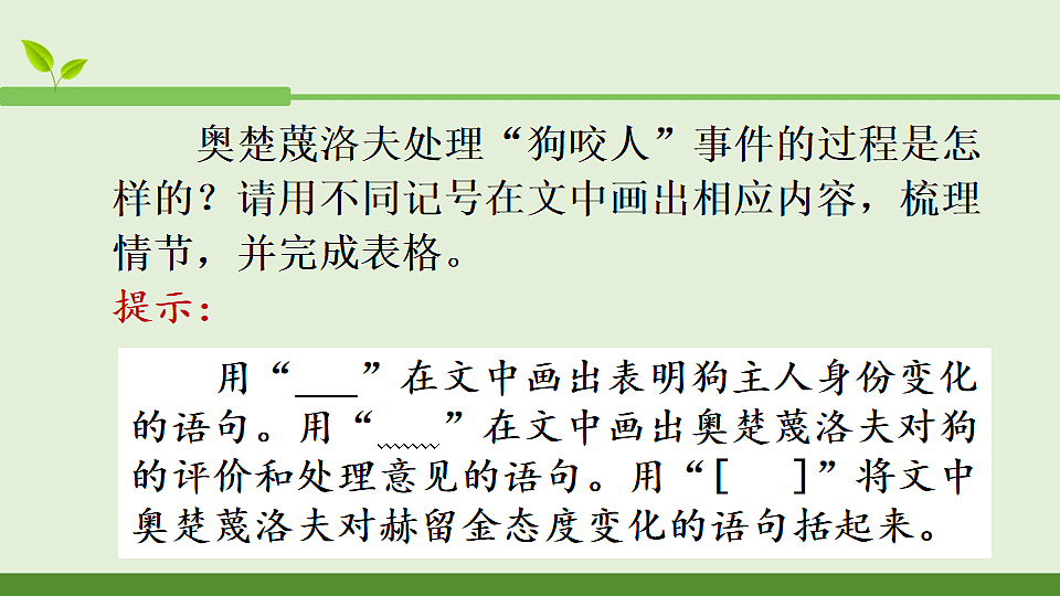 6 变色龙第8页