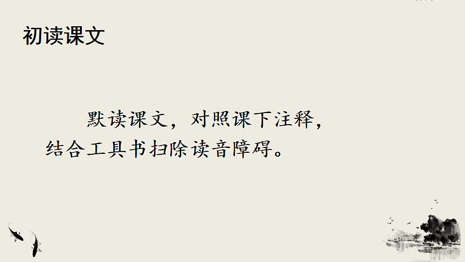 9 鱼我所欲也第3页