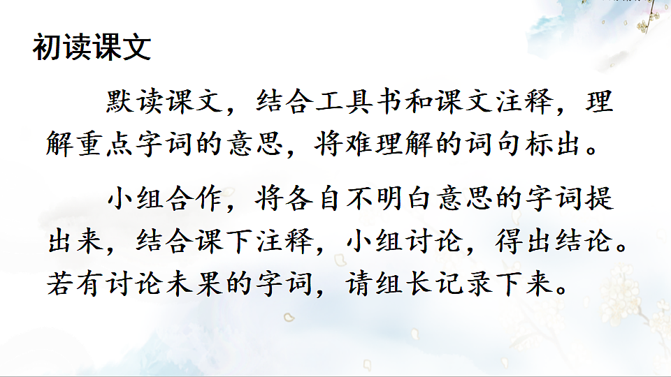 10 唐雎不辱使命第8页