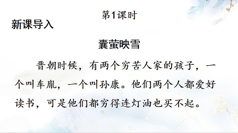 11 送东阳马生序第2页