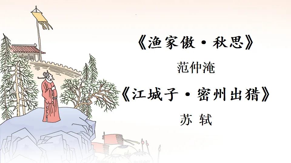 12 词四首第3页