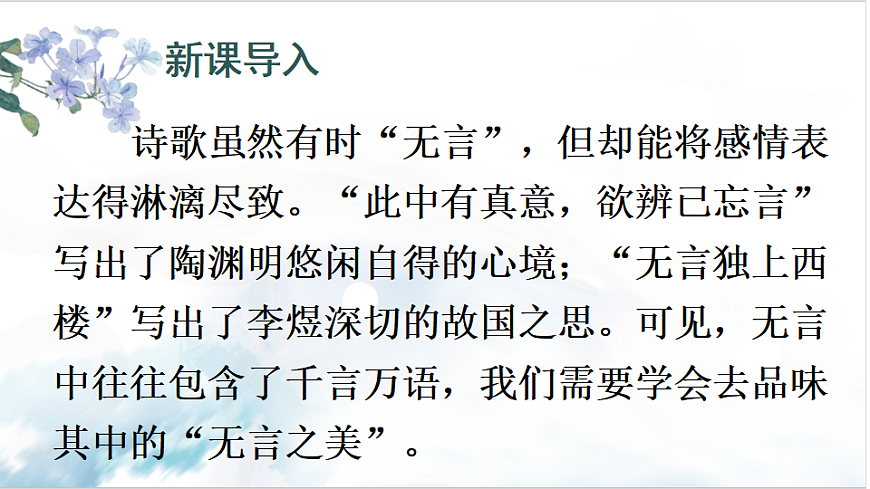 15 无言之美第2页