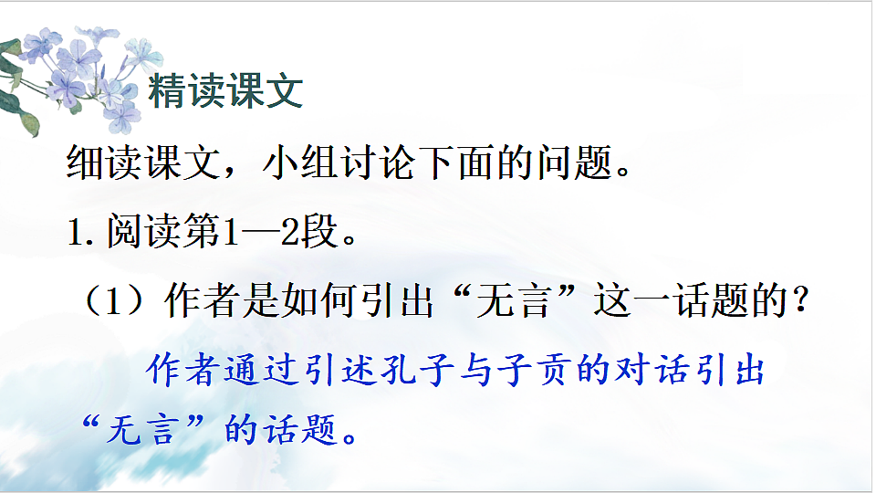 15 无言之美第5页