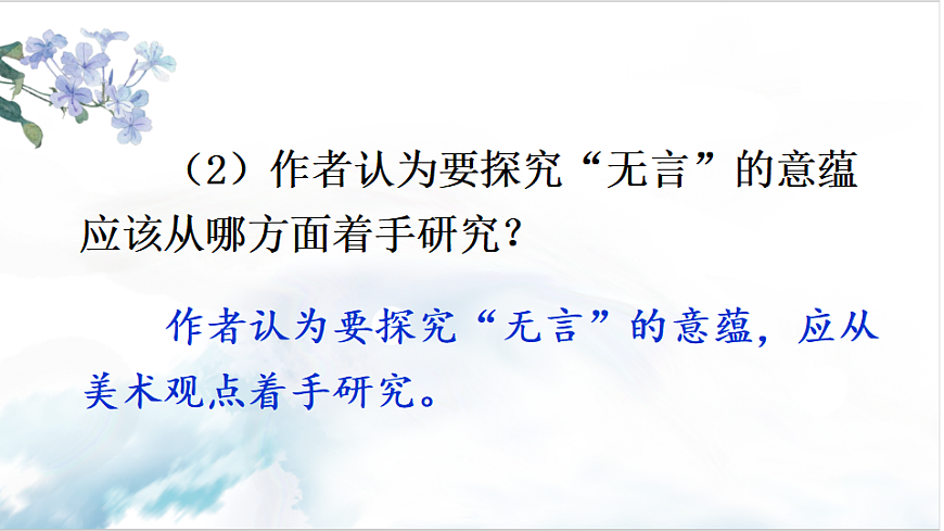 15 无言之美第6页