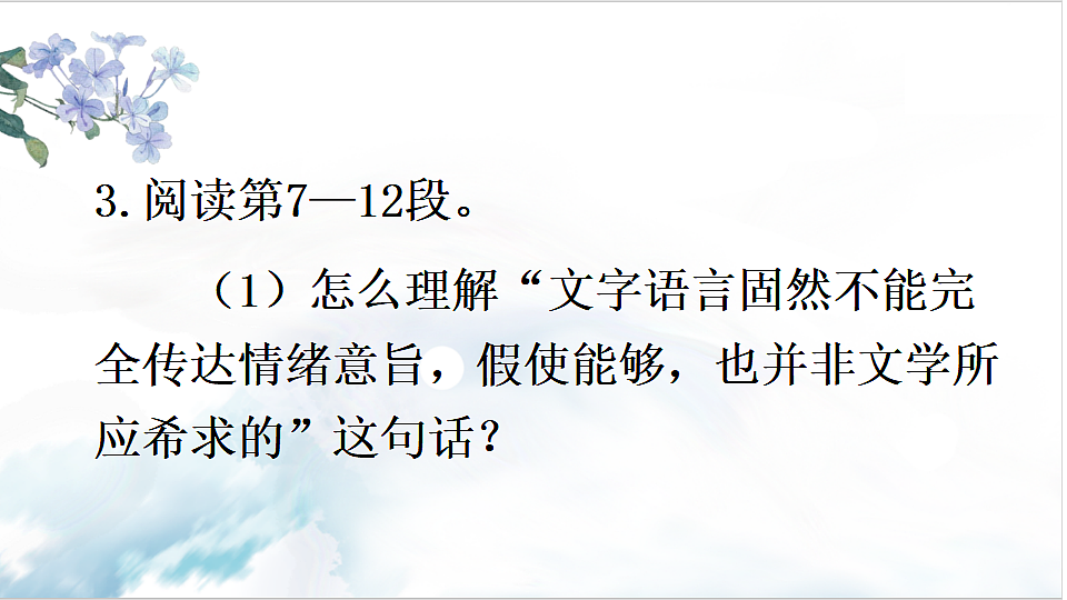 15 无言之美第8页