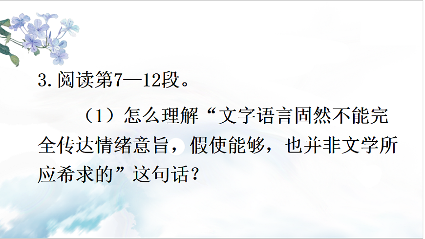 15 无言之美第8页