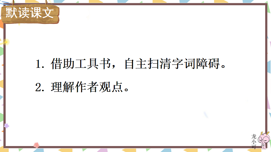 16 驱遣我们的想象第3页