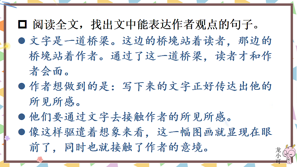16 驱遣我们的想象第4页