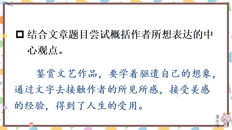 16 驱遣我们的想象第5页