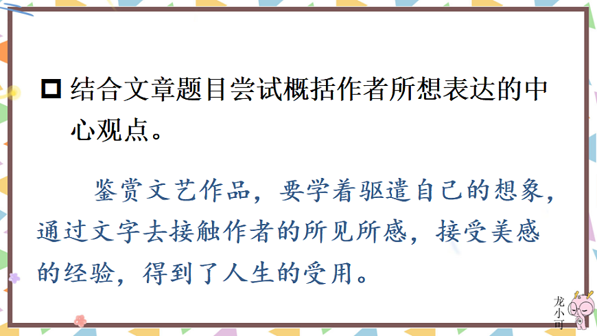 16 驱遣我们的想象第5页