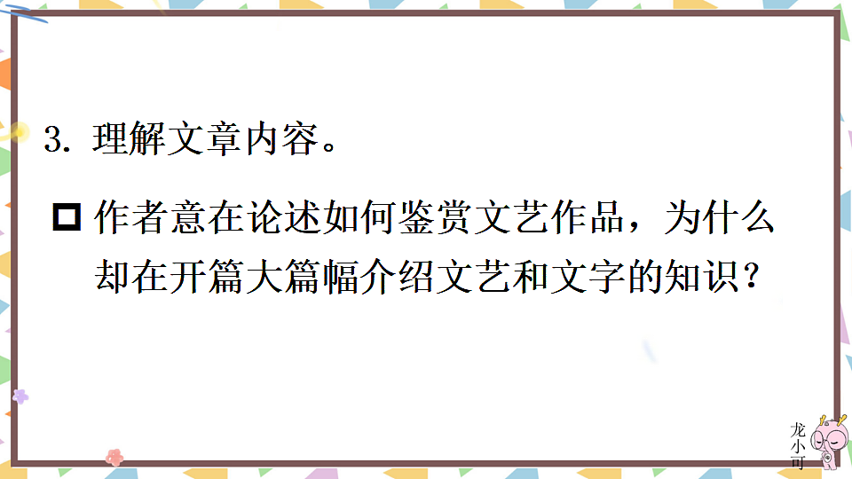 16 驱遣我们的想象第6页