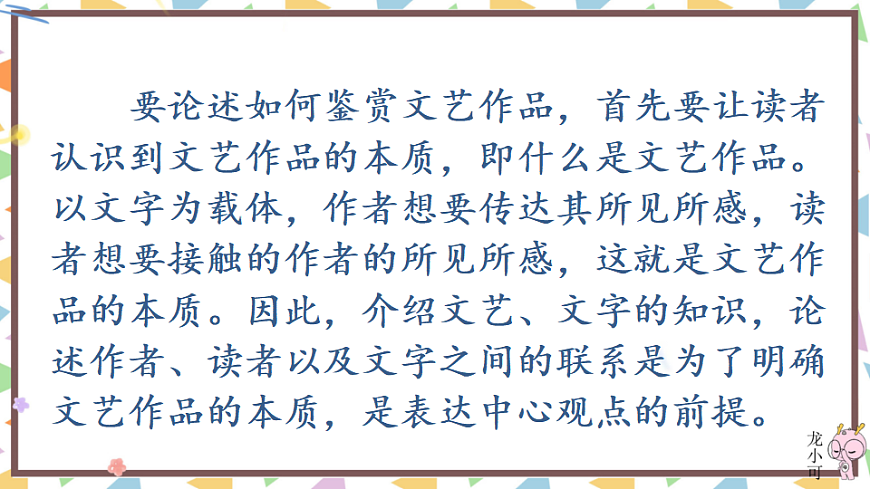 16 驱遣我们的想象第7页