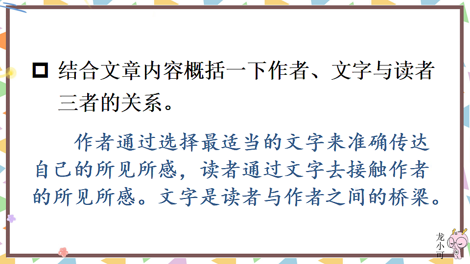 16 驱遣我们的想象第8页