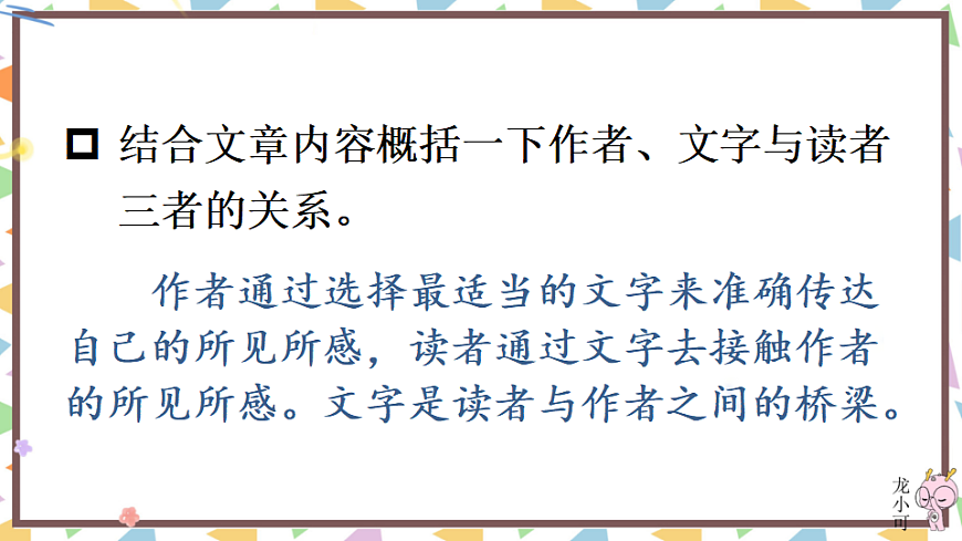 16 驱遣我们的想象第8页