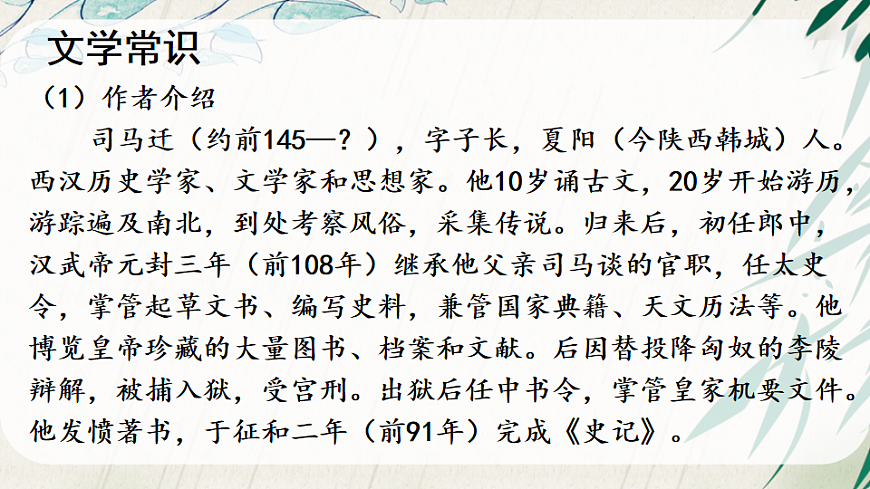 22 陈涉世家【教案匹配版】推荐❤第4页