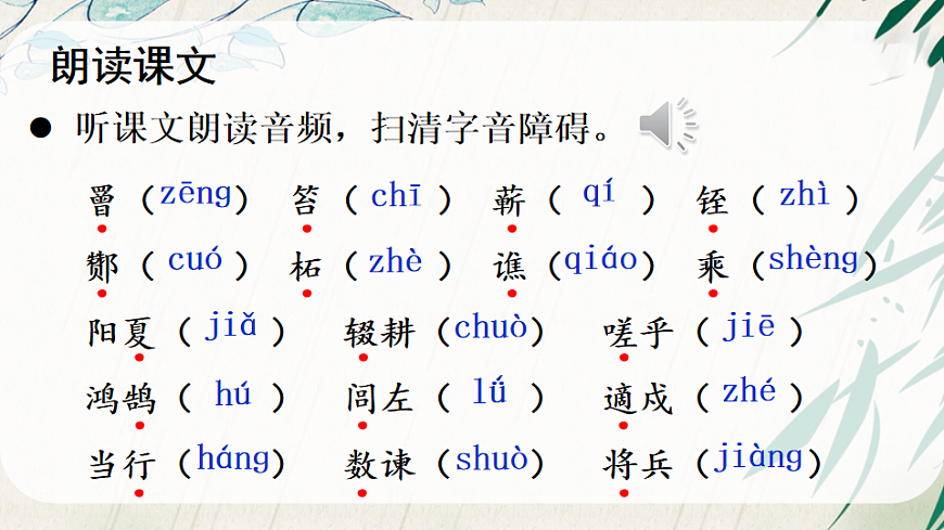22 陈涉世家【教案匹配版】推荐❤第6页