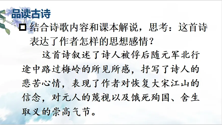 课外古诗词诵读第7页