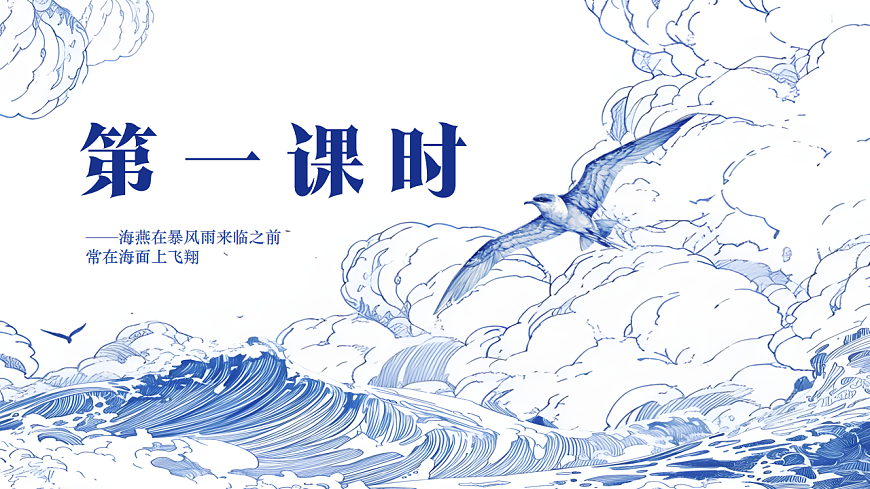 《海燕》第3页