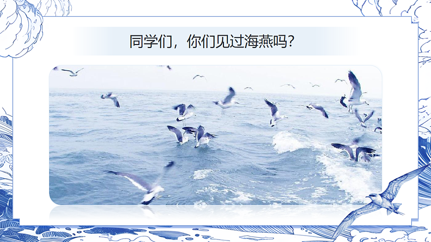 《海燕》第4页