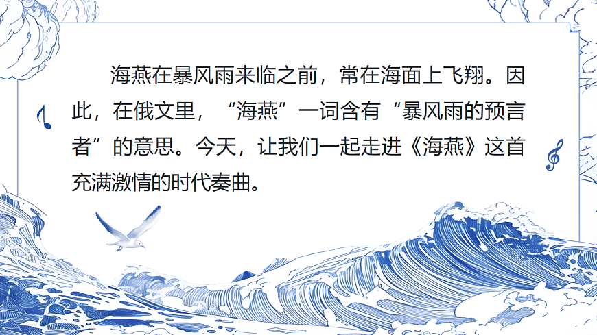 《海燕》第5页