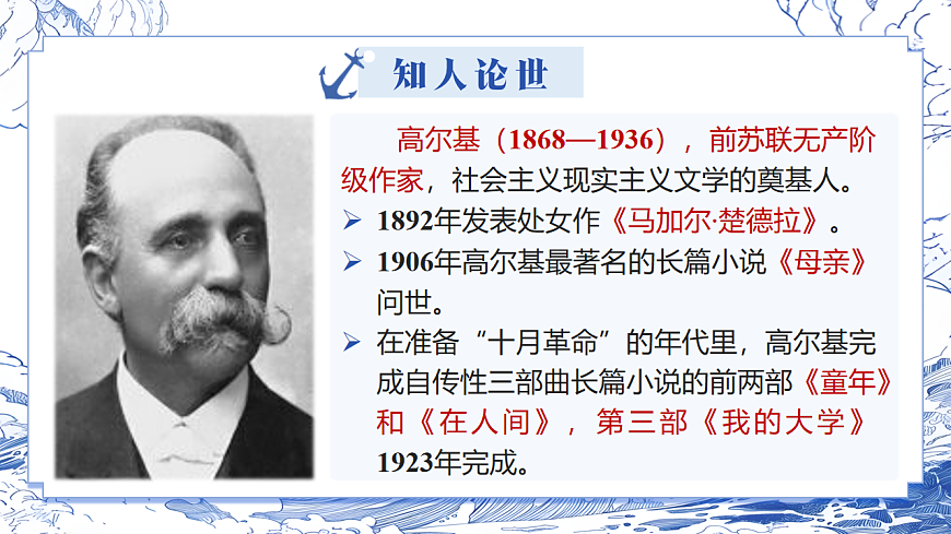 《海燕》第6页